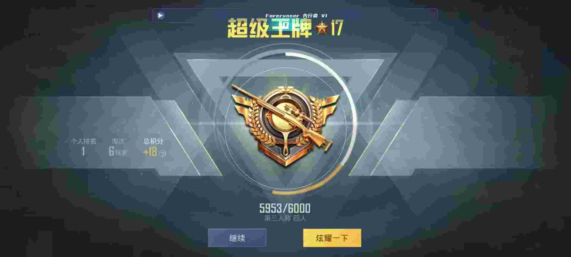 和平精英鸡腿辅助自瞄 - 和平精英魔方辅助免费版辅助预览图